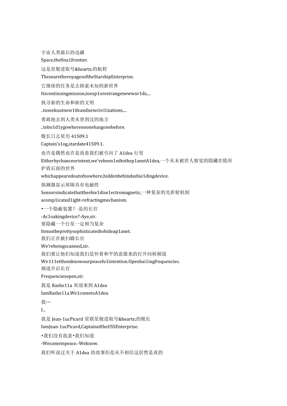 Star Trek： The Next Generation《星际旅行：下一代（1987）》第一季第十七集完整中英文对照剧本.docx_第3页