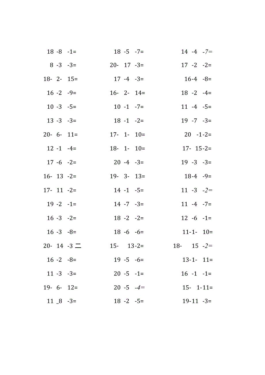 20以内三连减口算练习题(144).docx_第2页