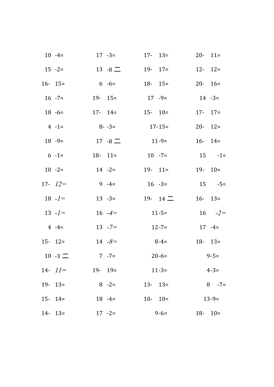 20以内减法口算练习题4000题 (26).docx_第2页