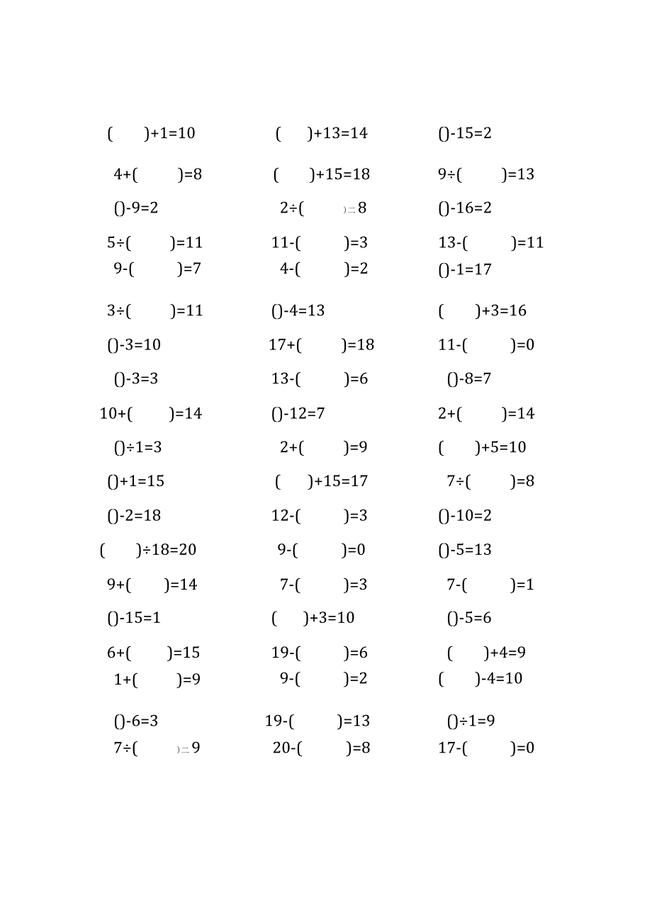 20以内加减法口算练习题带括号填空(146).docx_第1页