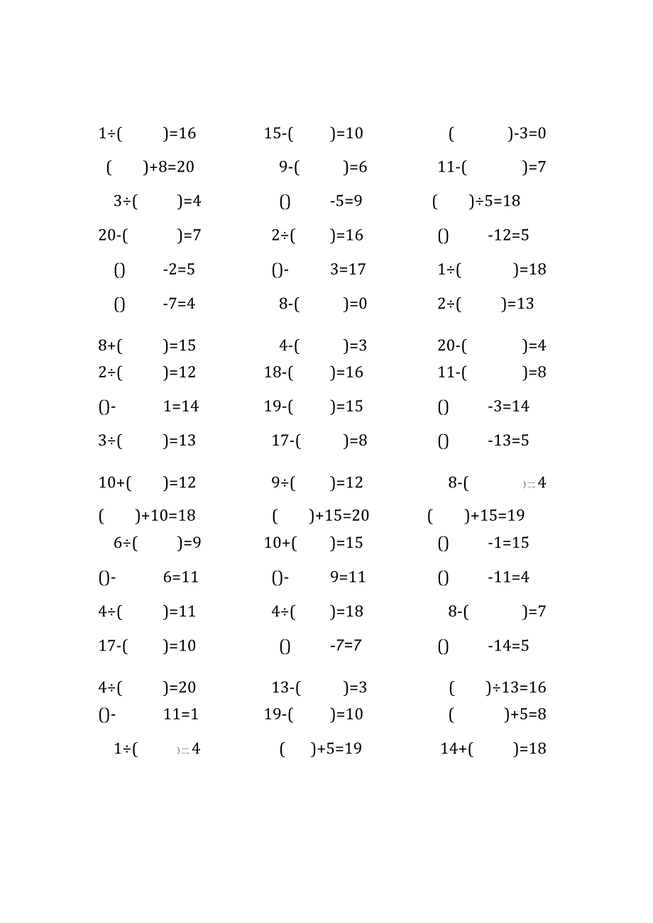 20以内加减法口算练习题带括号填空(146).docx_第2页