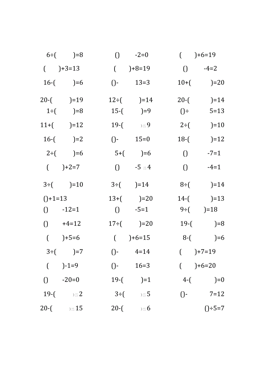 20以内加减法口算练习题带括号填空(146).docx_第3页