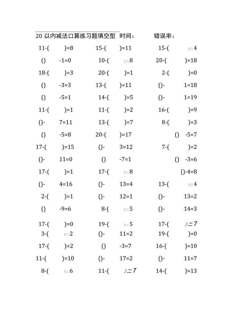 20以内减法口算练习题带括号填空(41).docx_第3页