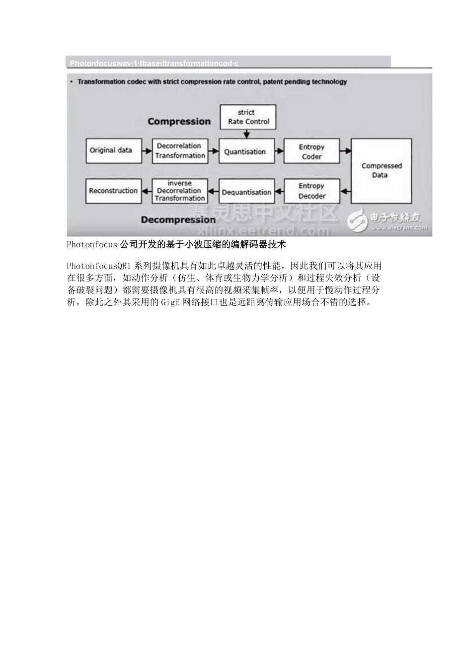 Photonfocus公司推出高性能GigE摄像机QR1速度是标准的四倍!.docx_第2页