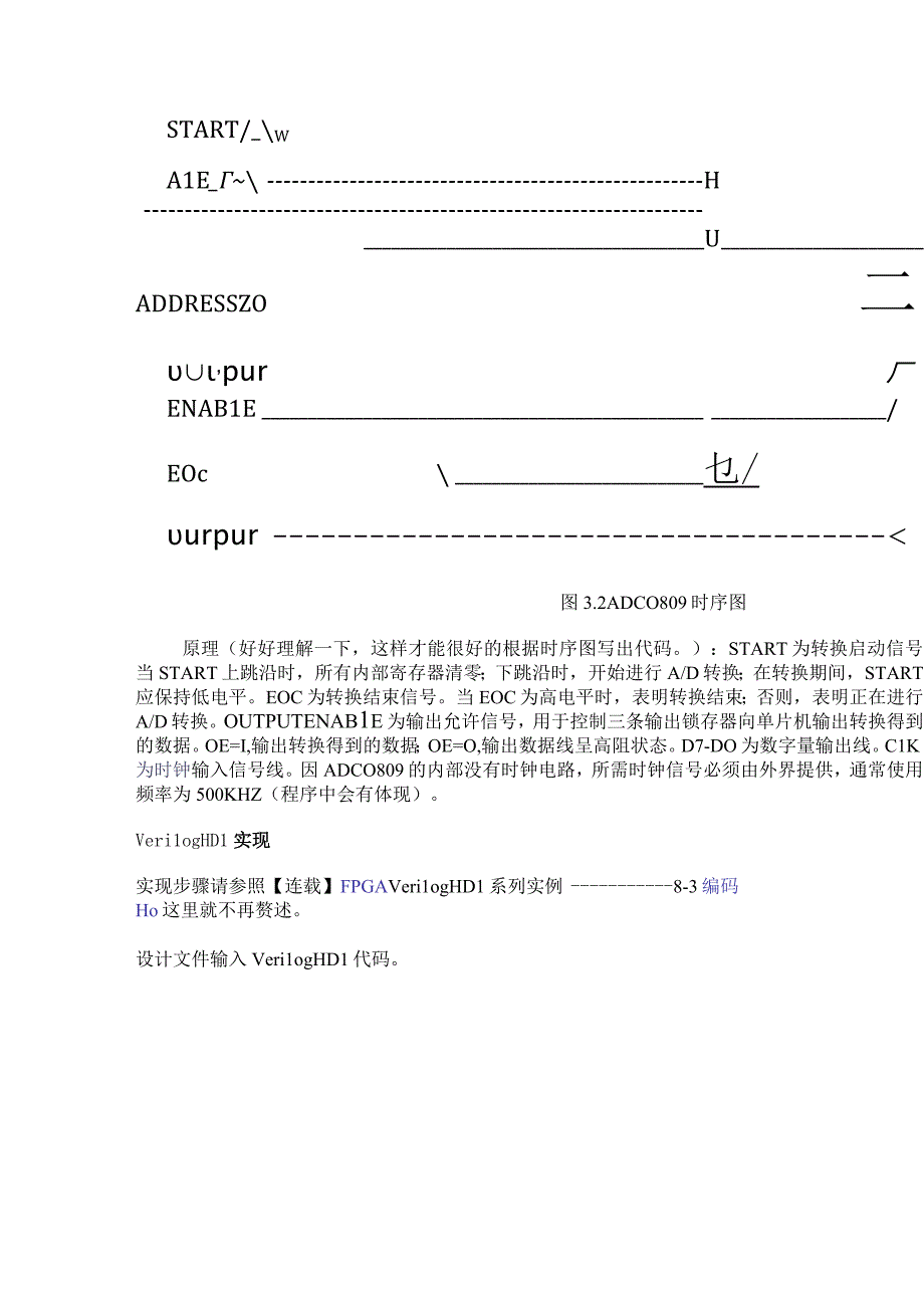 FPGA Verilog HDL系列实例—AD转换.docx_第2页