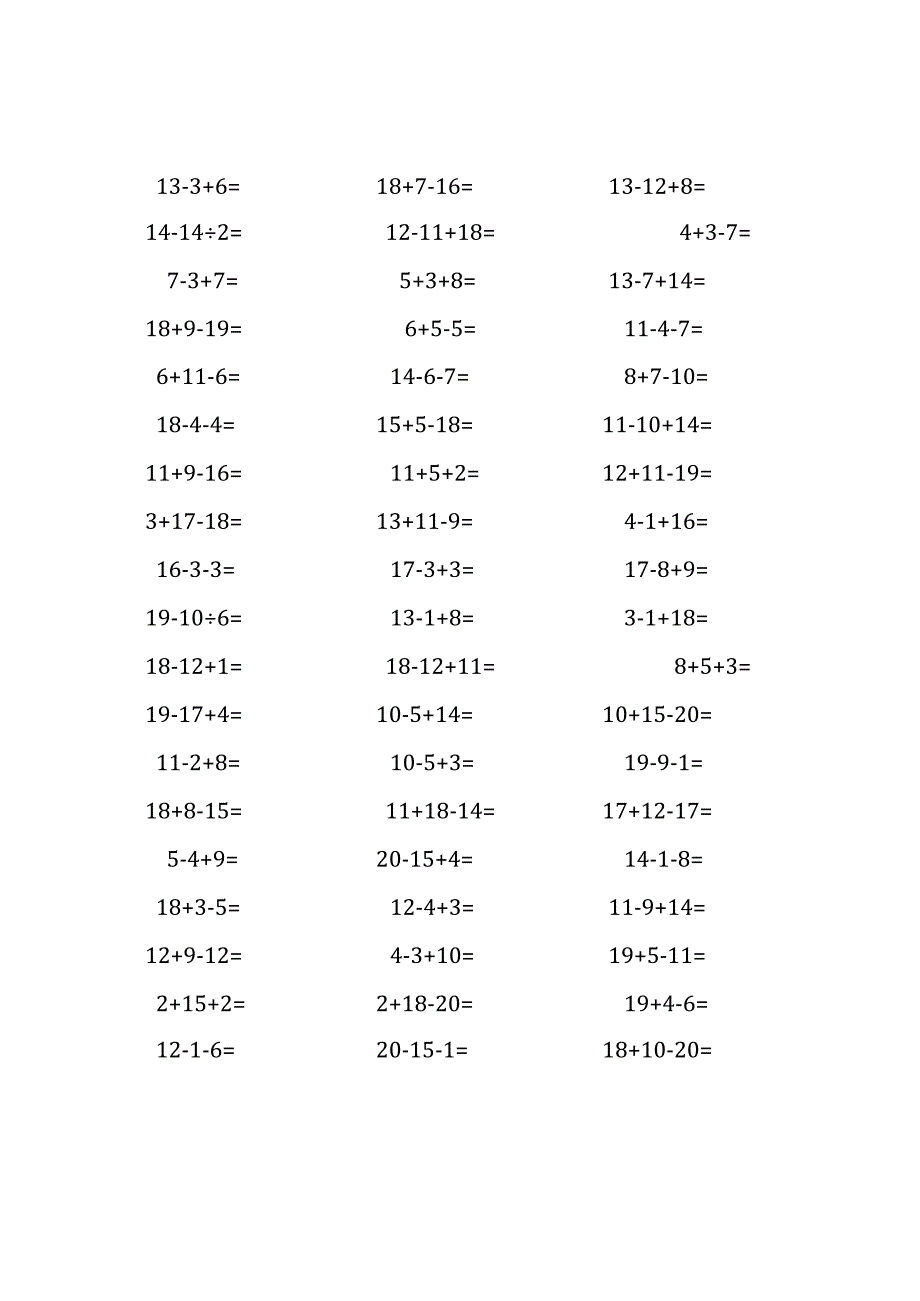 20以内加减混合运算口算练习题(98).docx_第2页