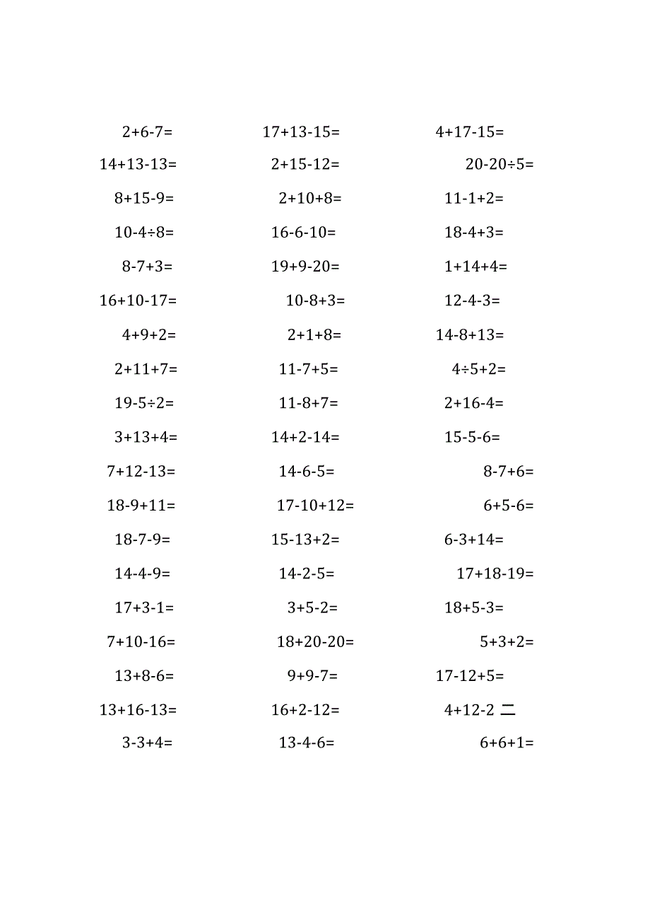 20以内加减混合运算口算练习题(98).docx_第3页