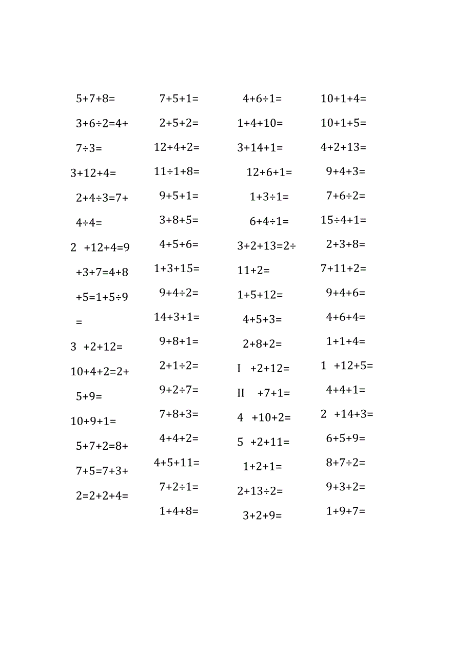 20以内三连加法口算练习题(251).docx_第2页