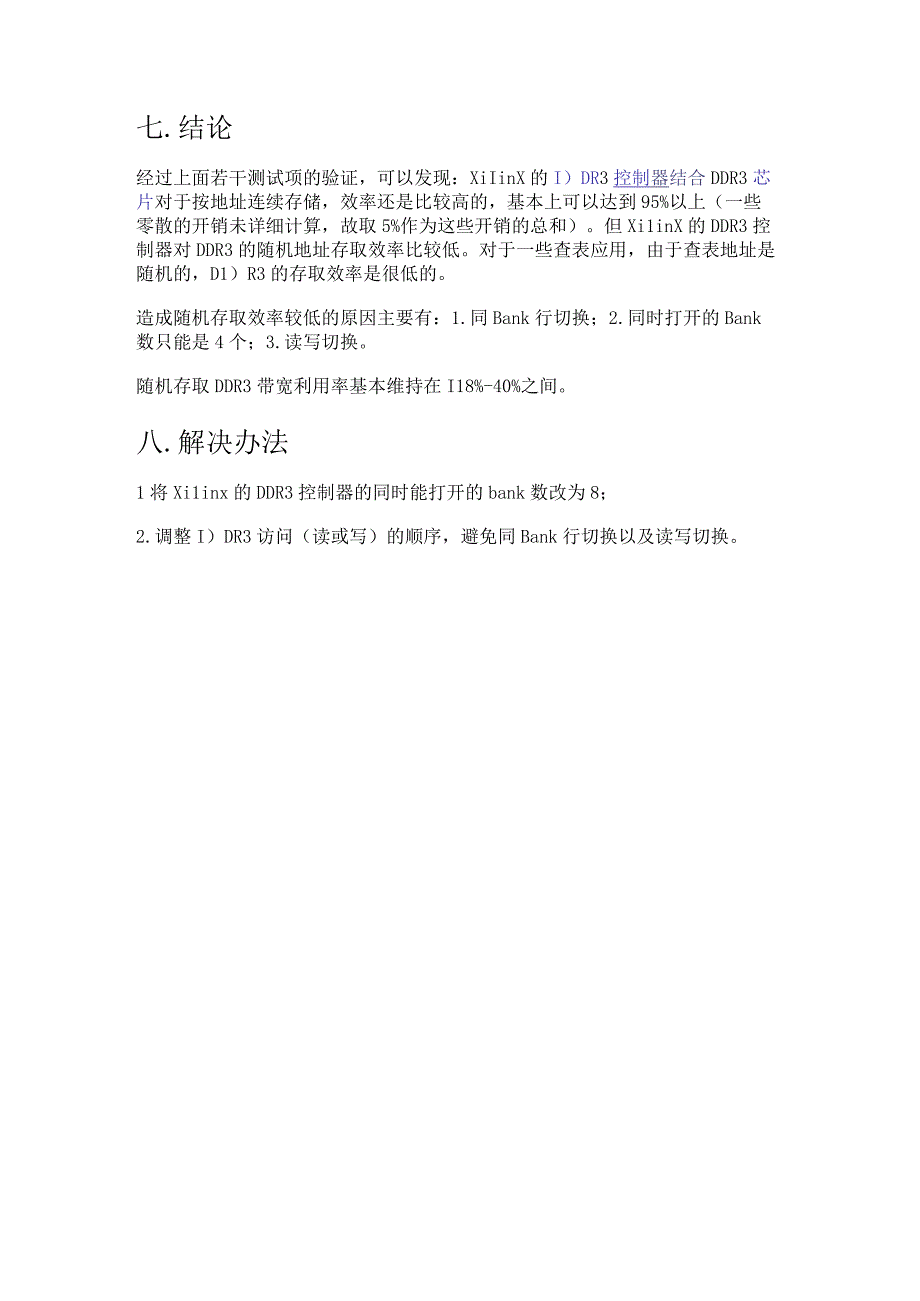 Xilinx DDR3控制器接口带宽利用率测试（四.docx_第2页