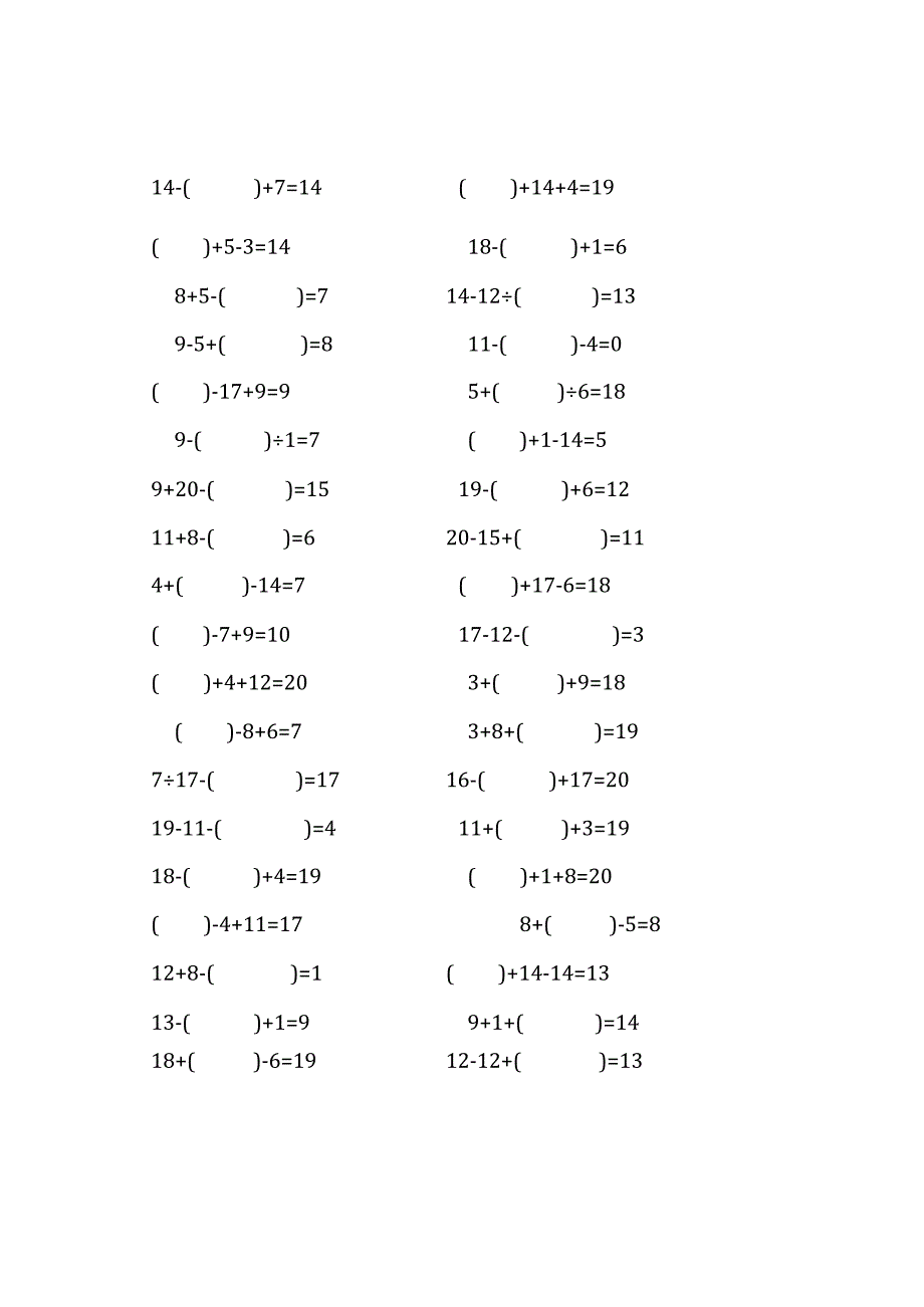 20以内三连加减口算练习题带括号填空(240).docx_第2页