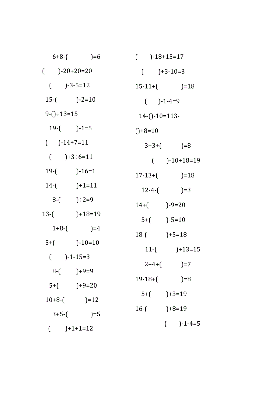 20以内三连加减口算练习题带括号填空(240).docx_第3页