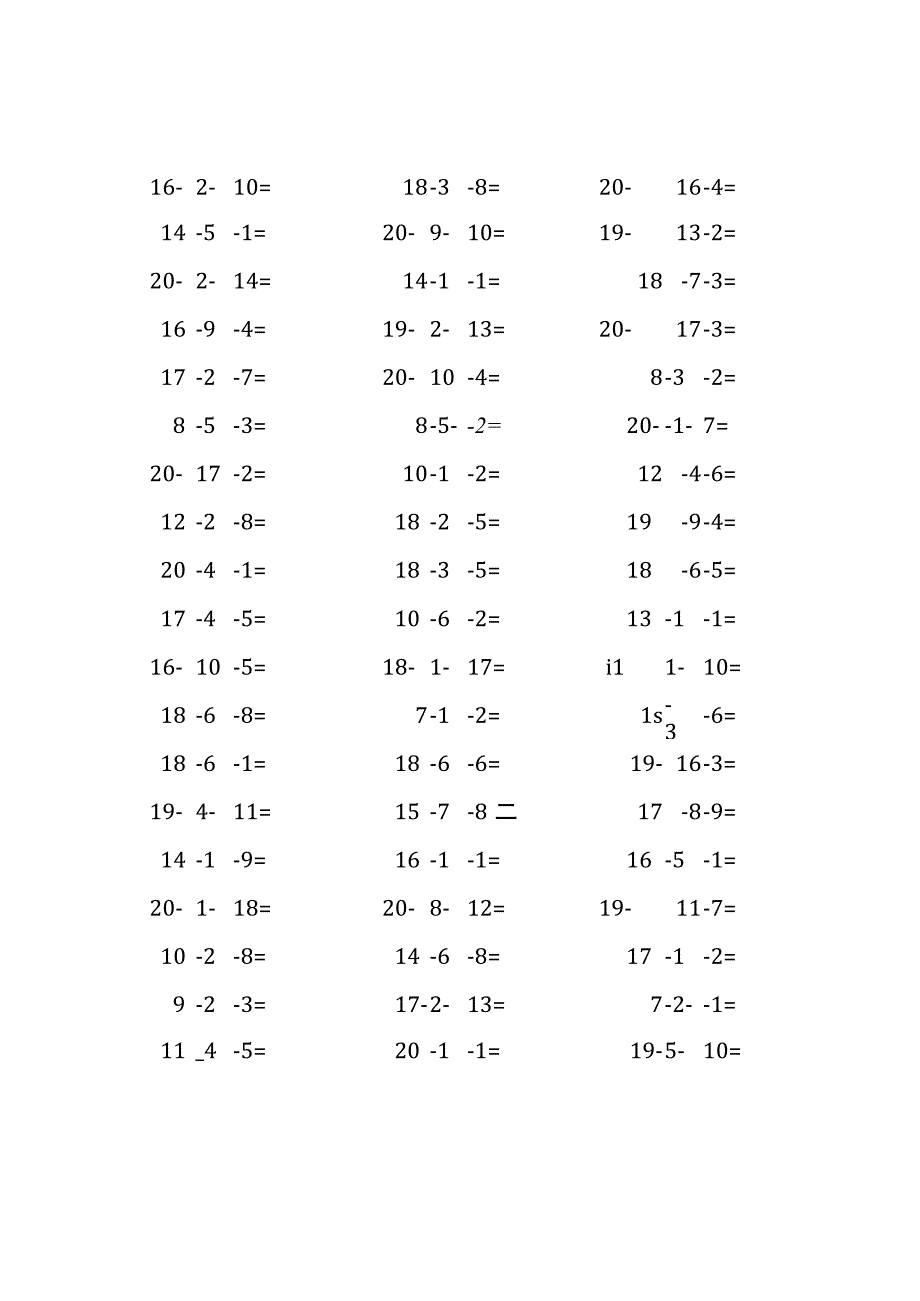 20以内三连减口算练习题(161).docx_第1页