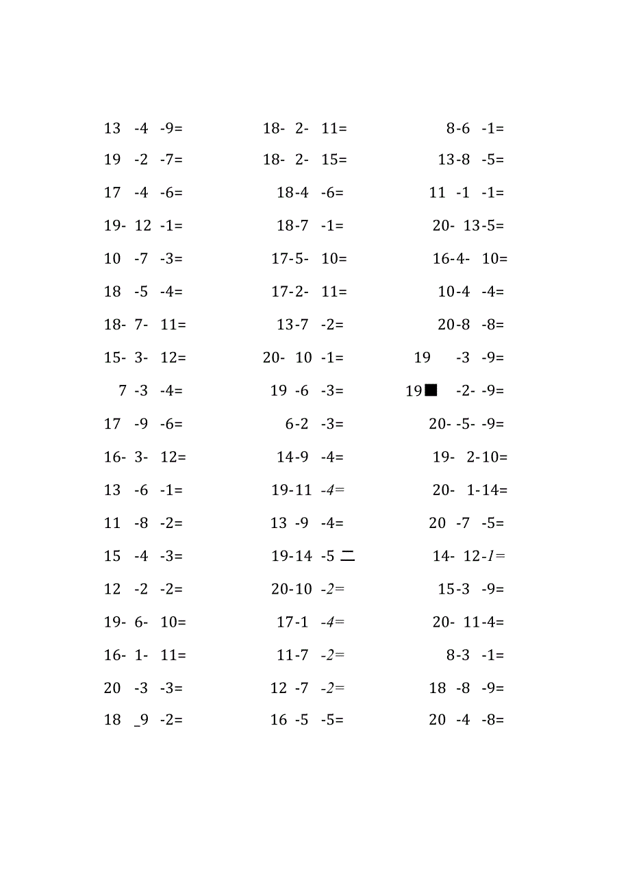 20以内三连减口算练习题(161).docx_第2页