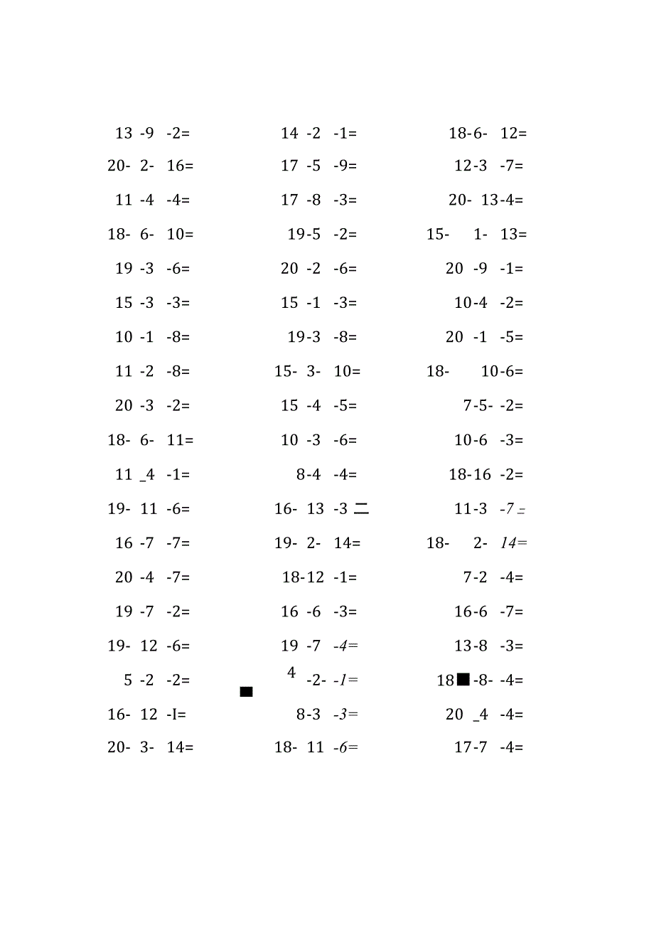 20以内三连减口算练习题(161).docx_第3页