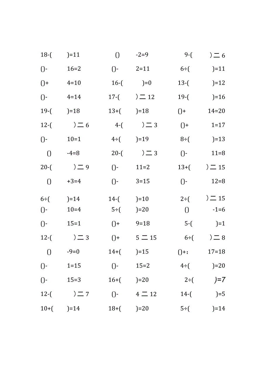 20以内加减法口算练习题带括号填空(68).docx_第2页