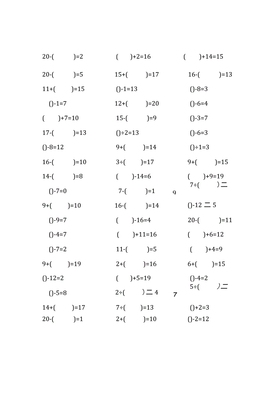 20以内加减法口算练习题带括号填空(68).docx_第3页