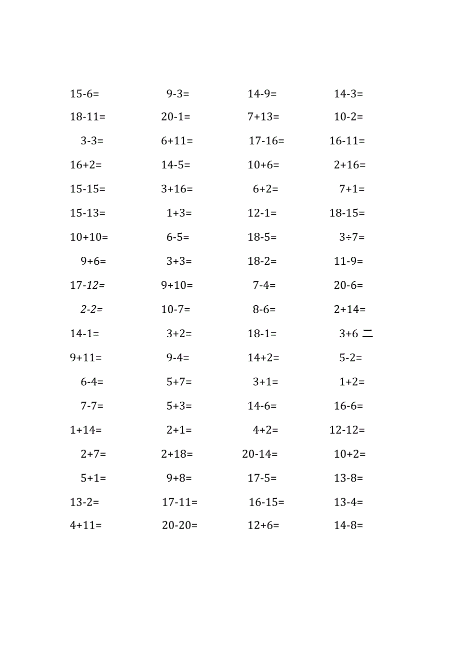 20以内加减法口算练习题(149).docx_第1页