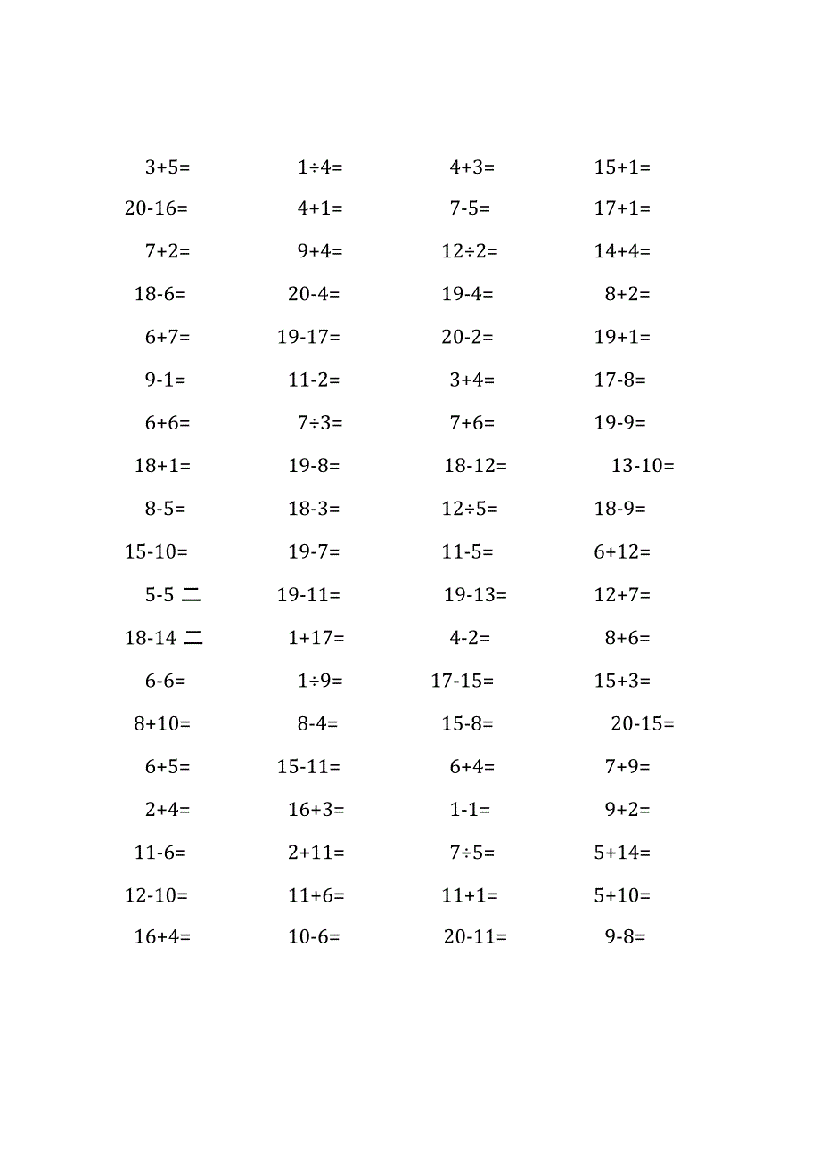 20以内加减法口算练习题(149).docx_第2页