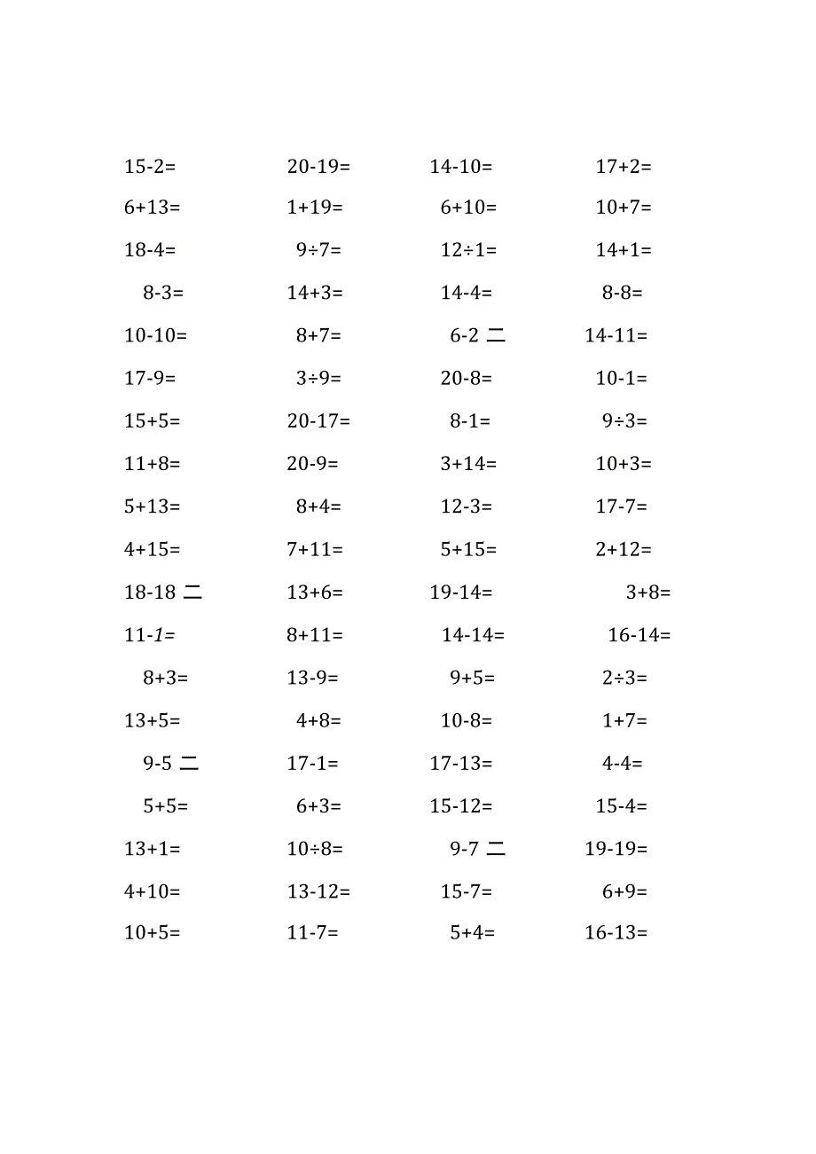 20以内加减法口算练习题(149).docx_第3页