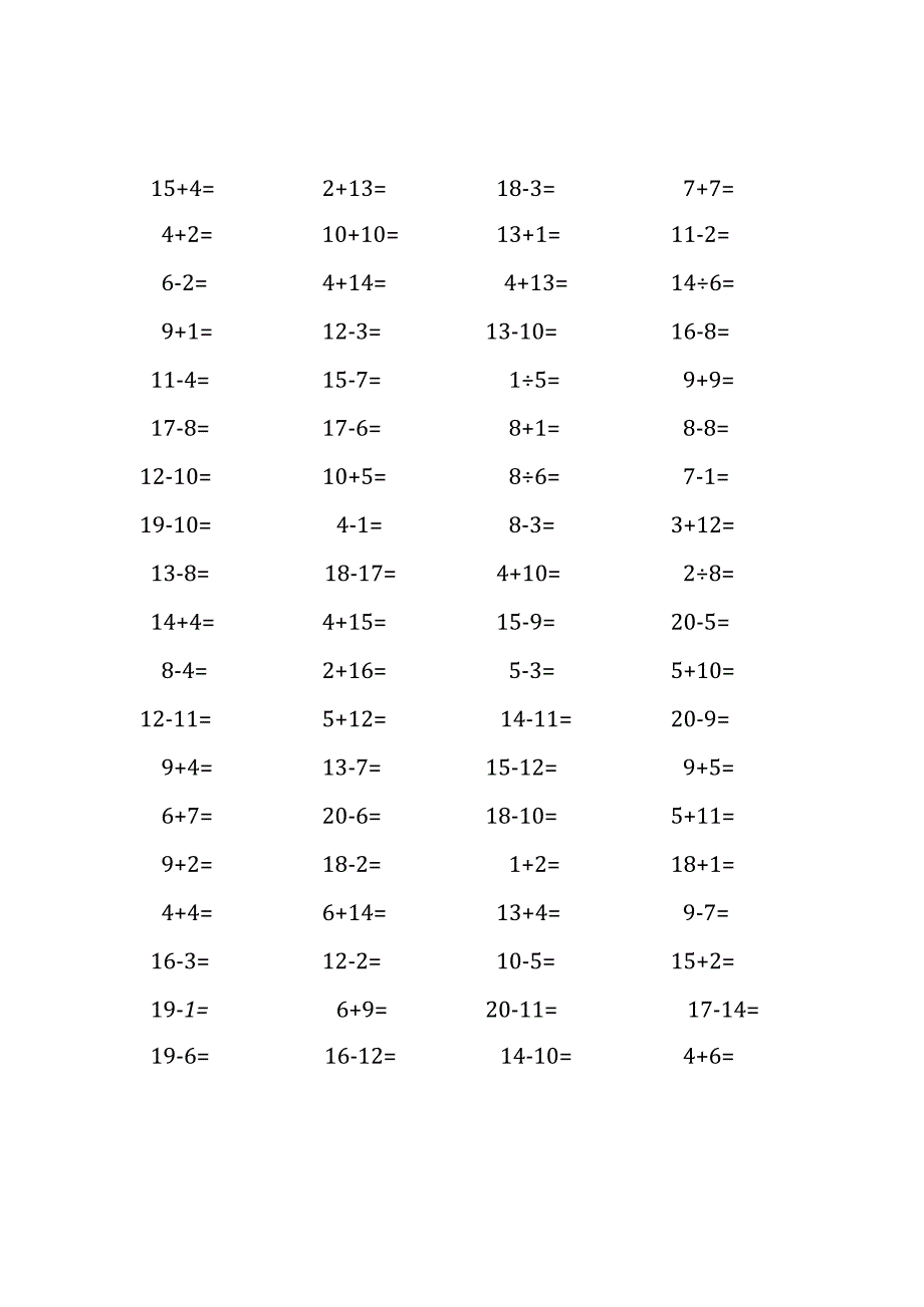 20以内加减法口算练习题(115).docx_第1页