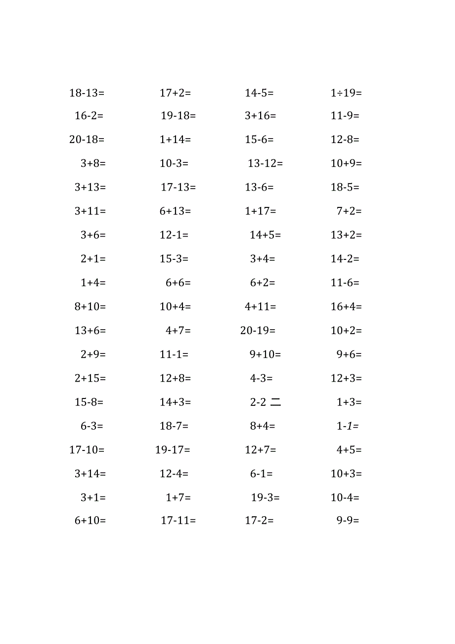 20以内加减法口算练习题(115).docx_第2页