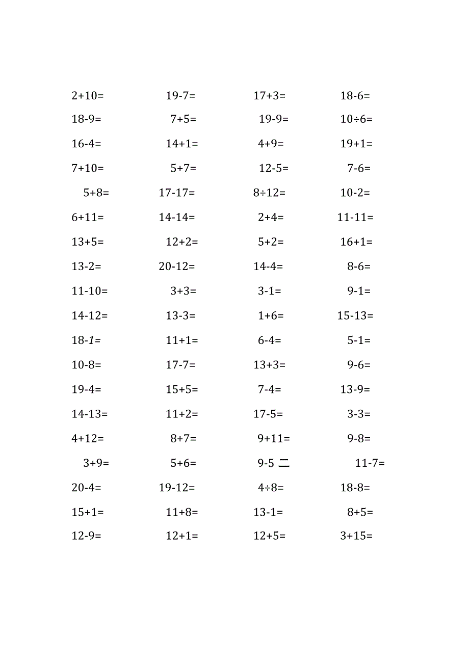 20以内加减法口算练习题(115).docx_第3页