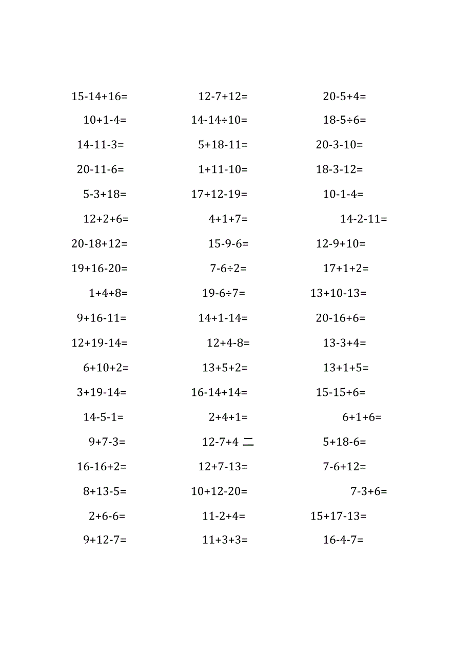 20以内加减混合运算口算练习题(27).docx_第1页