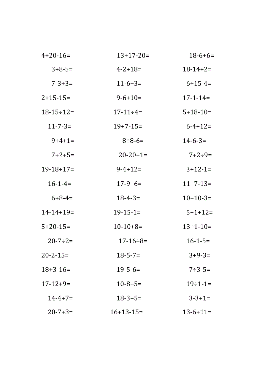 20以内加减混合运算口算练习题(27).docx_第3页