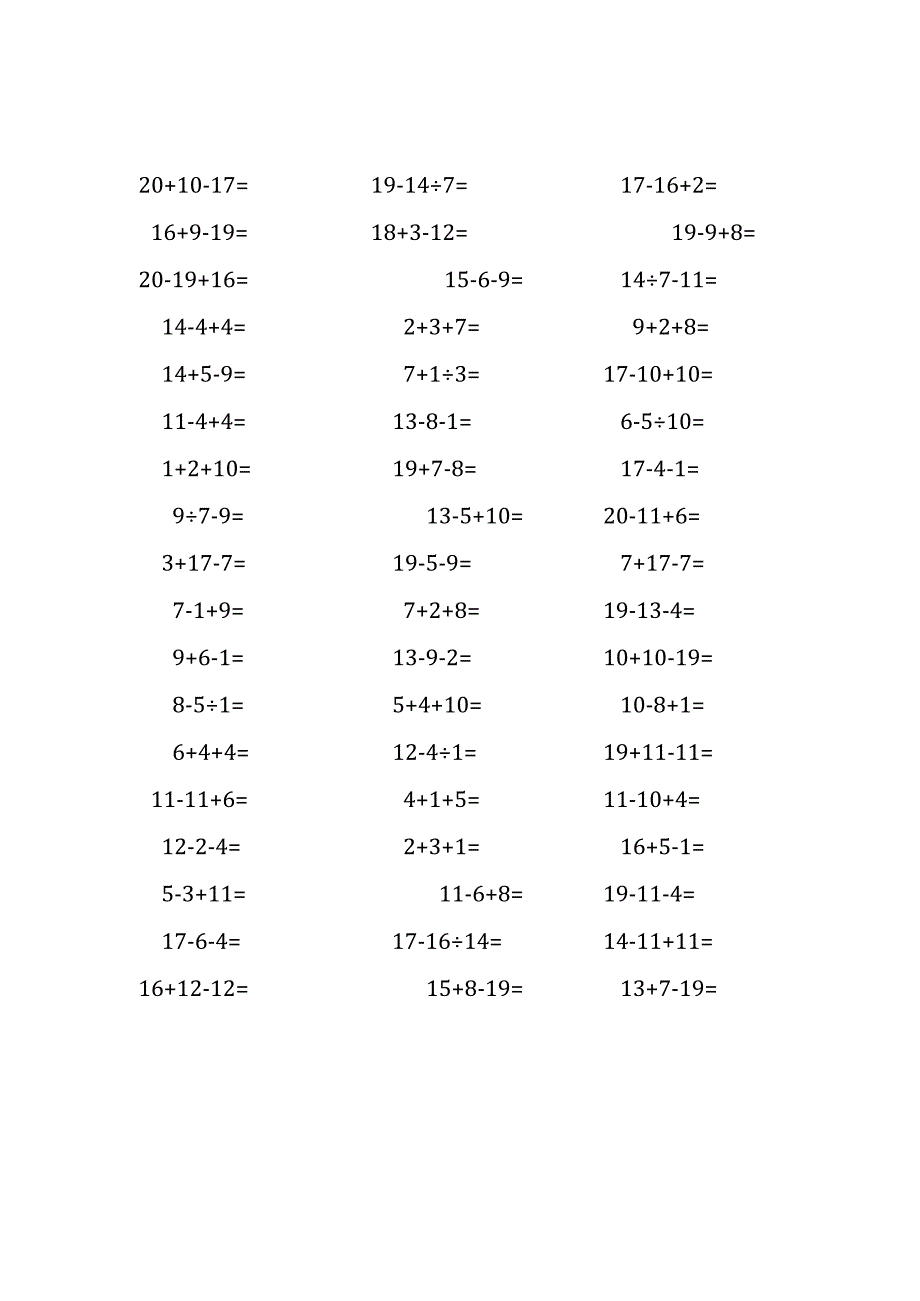 20以内三连加减混合口算练习题(273).docx_第1页