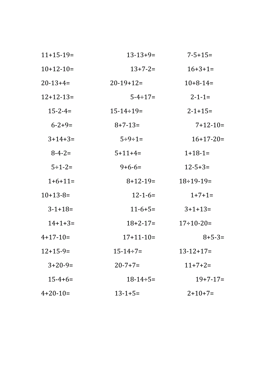 20以内三连加减混合口算练习题(273).docx_第2页