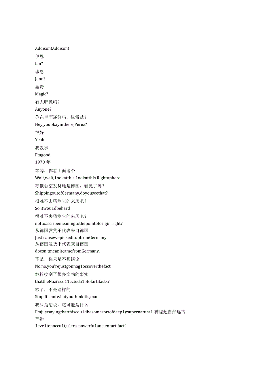 Quantum Leap《时空怪客（2022）》第二季第一集完整中英文对照剧本.docx_第2页