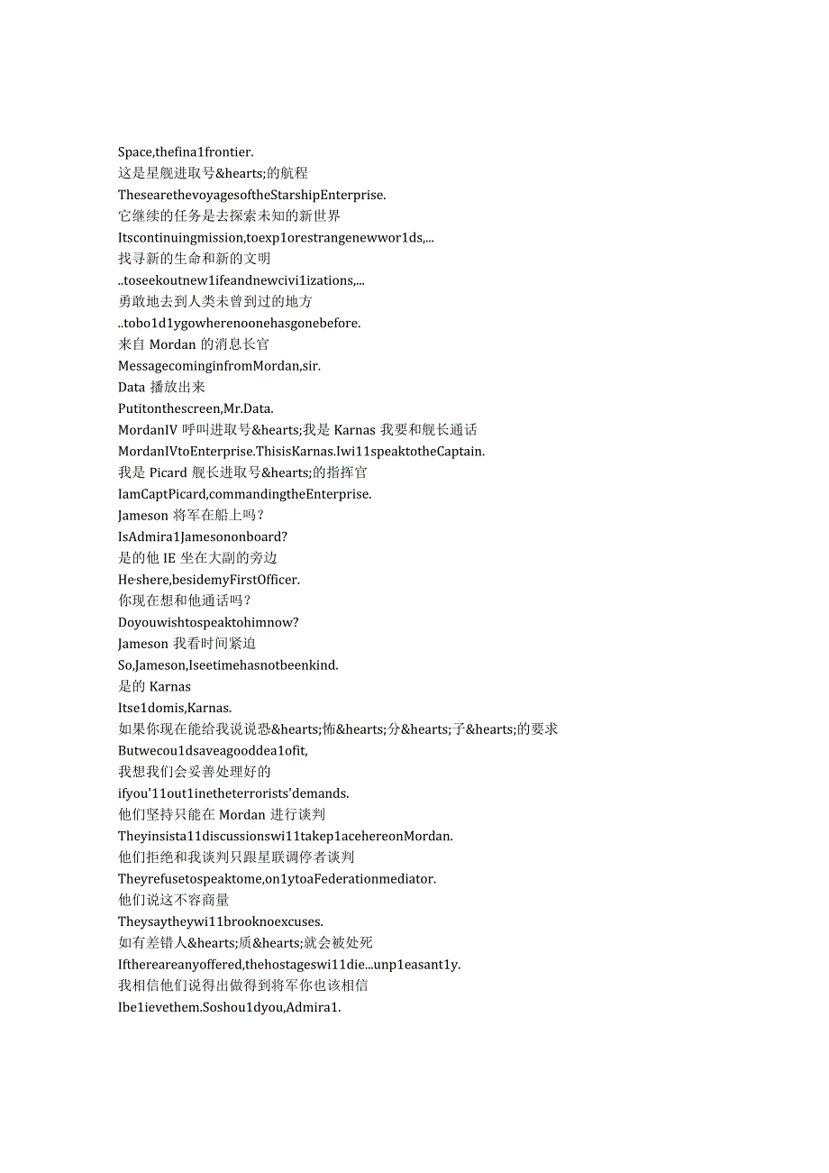 Star Trek： The Next Generation《星际旅行：下一代（1987）》第一季第十六集完整中英文对照剧本.docx_第3页