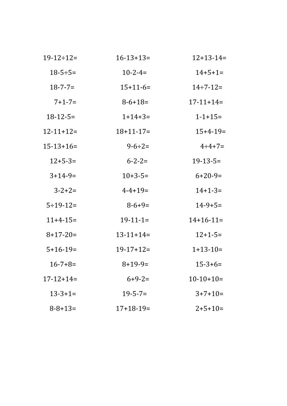 20以内加减混合运算口算练习题(55).docx_第1页