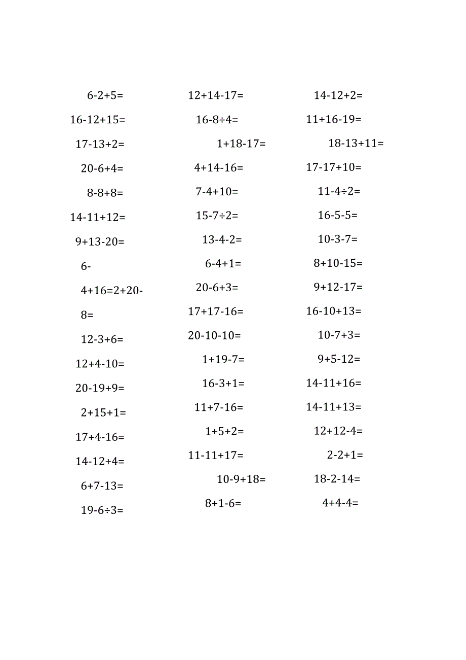 20以内加减混合运算口算练习题(55).docx_第3页