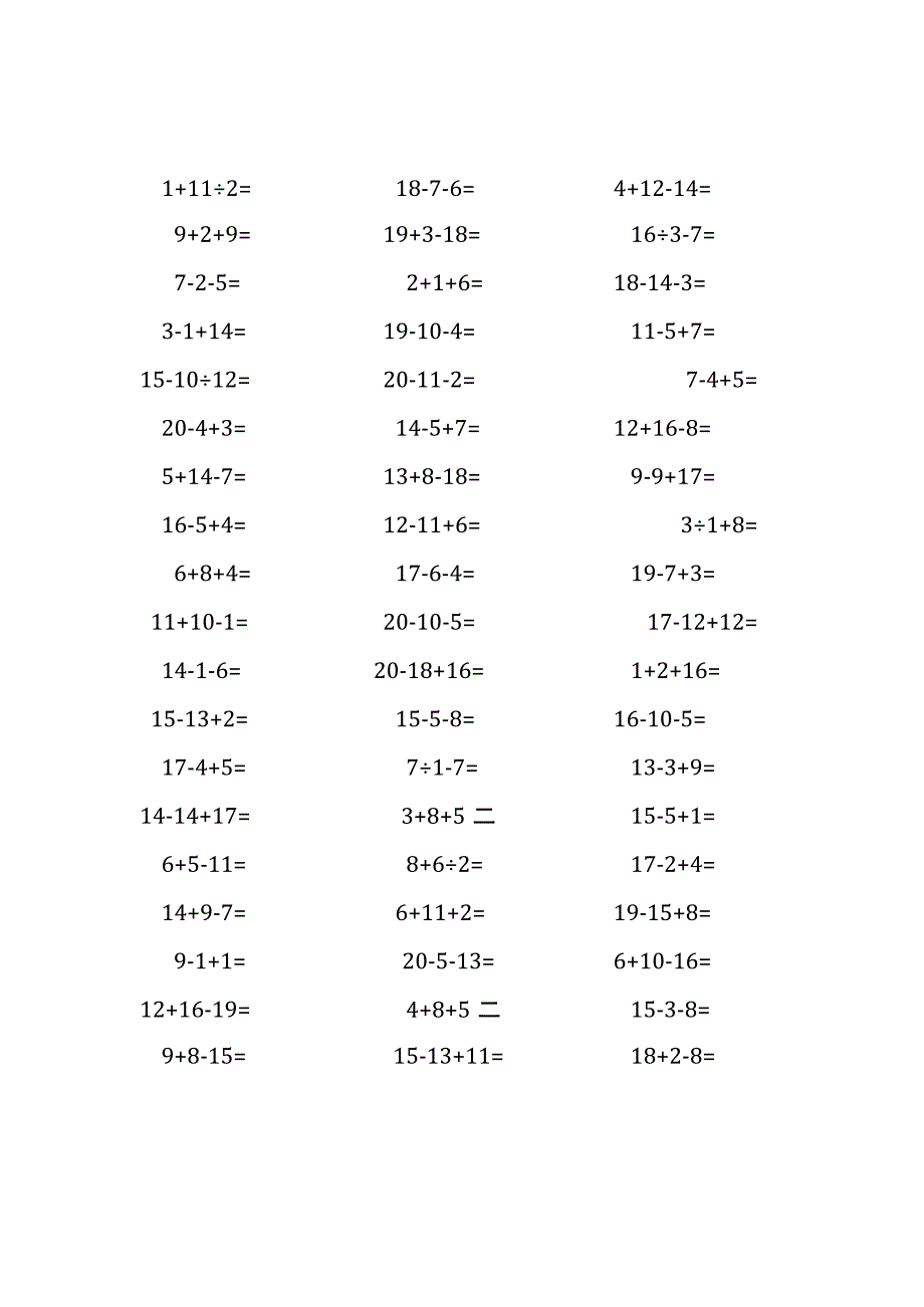 20以内加减混合运算口算练习题(300).docx_第1页