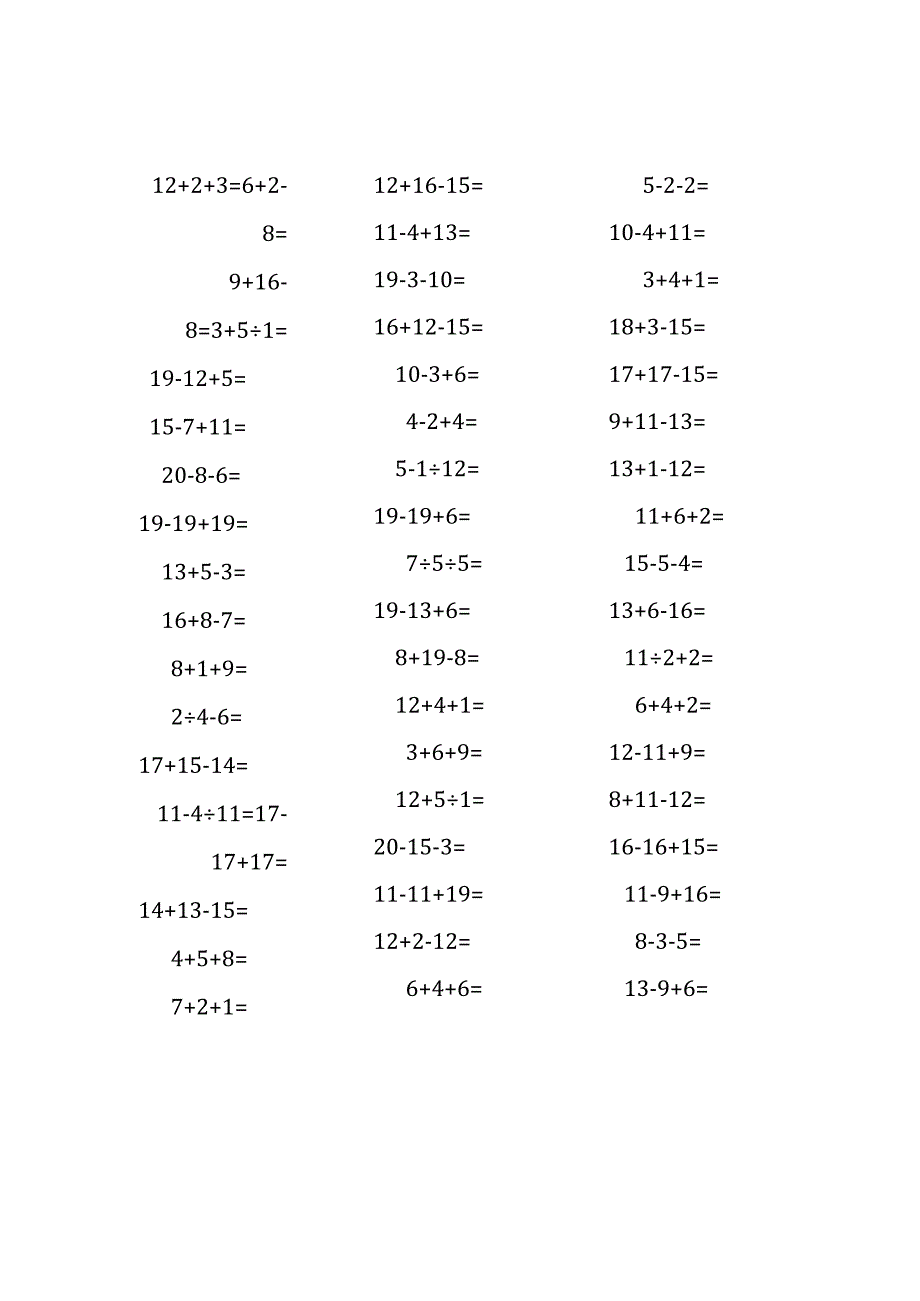 20以内加减混合运算口算练习题(300).docx_第2页