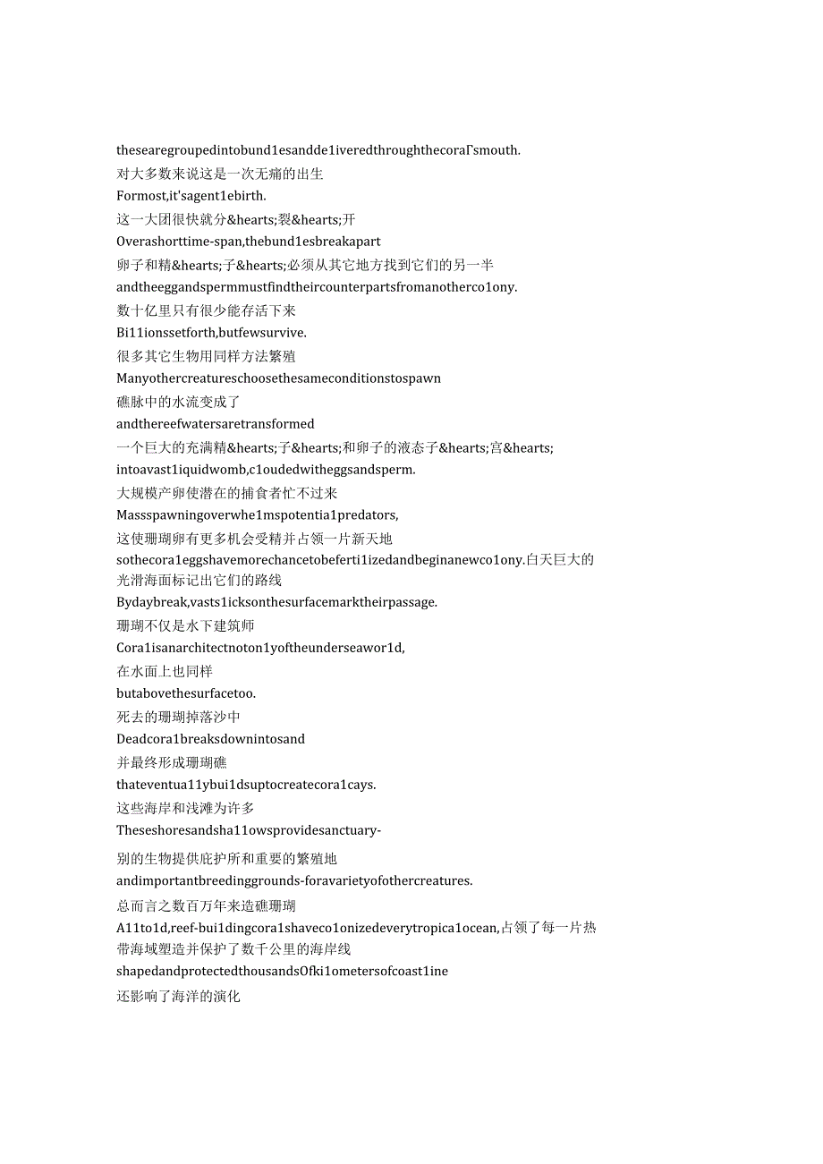 Coral Sea Dreaming： Awaken《梦幻珊瑚海：唤醒（2010）》完整中英文对照剧本.docx_第2页