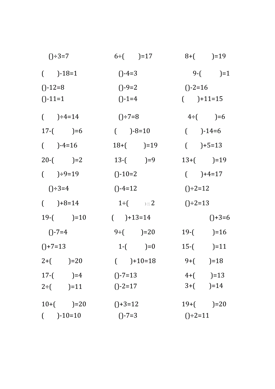 20以内加减法口算练习题带括号填空(139).docx_第1页