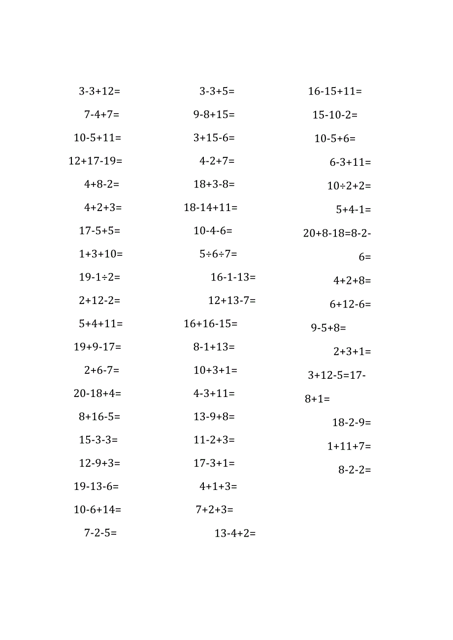 20以内三连加减混合口算练习题(227).docx_第1页