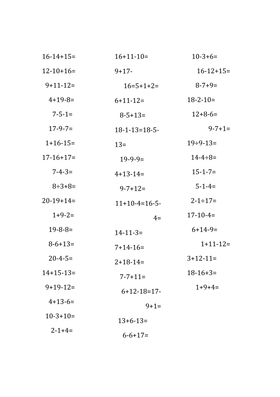 20以内三连加减混合口算练习题(227).docx_第3页