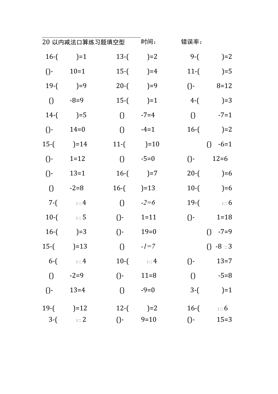 20以内减法口算练习题带括号填空(121).docx_第2页