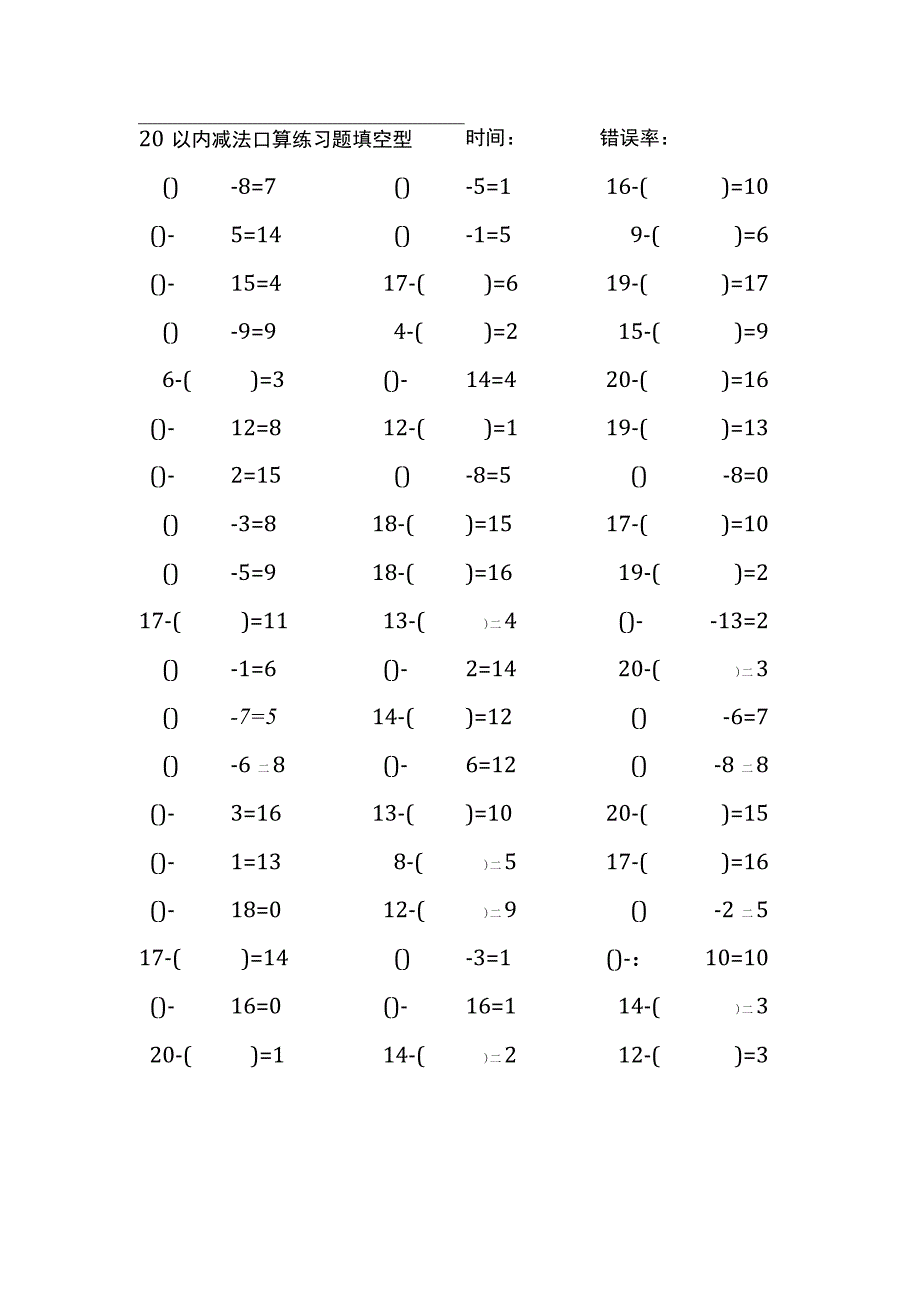 20以内减法口算练习题带括号填空(121).docx_第3页