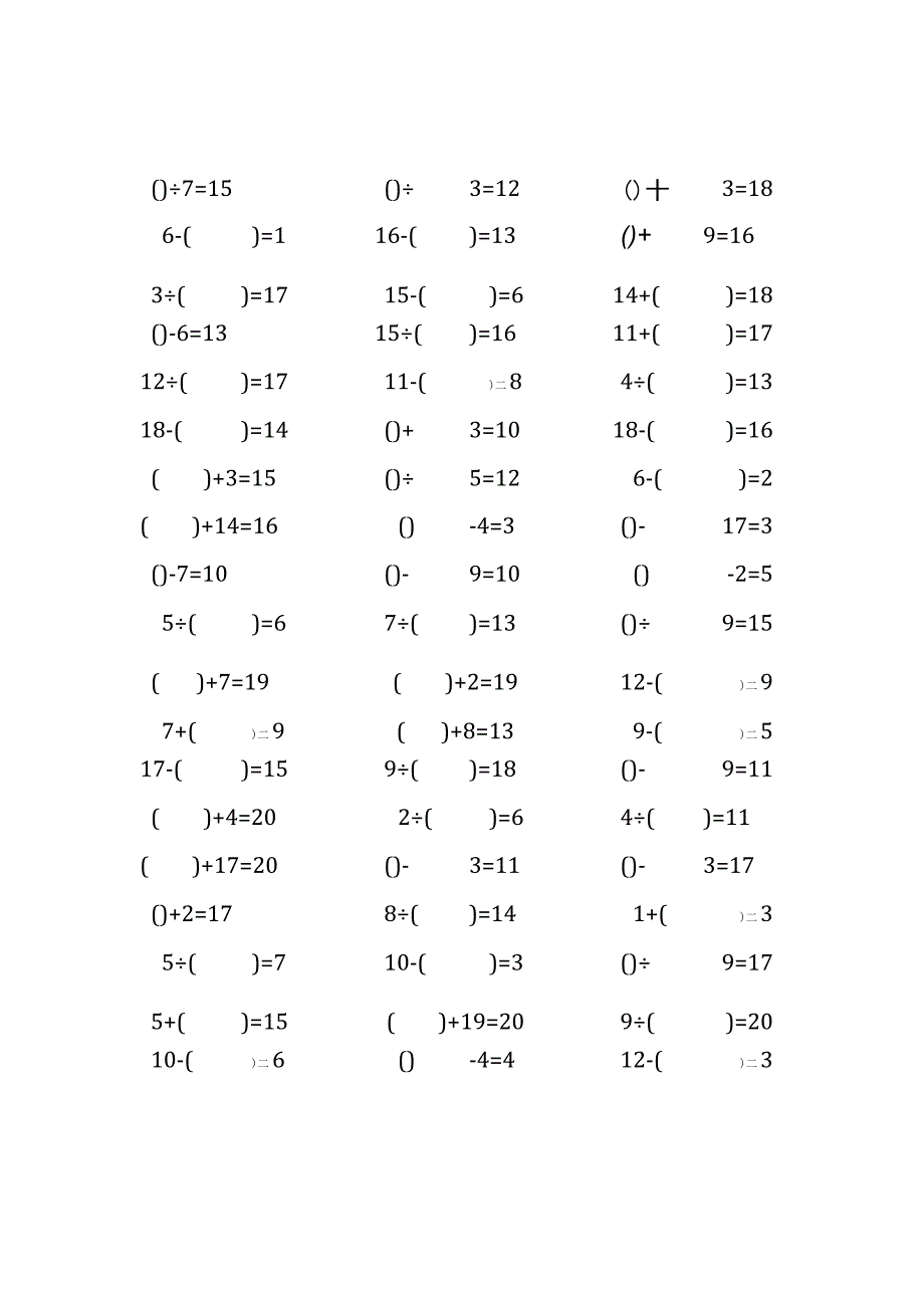 20以内加减法口算练习题带括号填空(84).docx_第1页