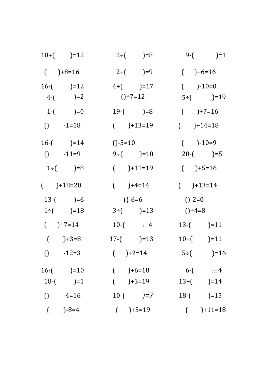 20以内加减法口算练习题带括号填空(84).docx_第3页