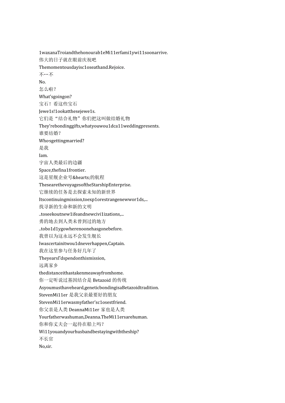 Star Trek： The Next Generation《星际旅行：下一代（1987）》第一季第十一集完整中英文对照剧本.docx_第2页