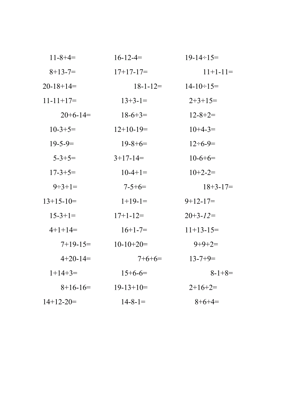 20以内加减混合运算口算练习题(62).docx_第2页