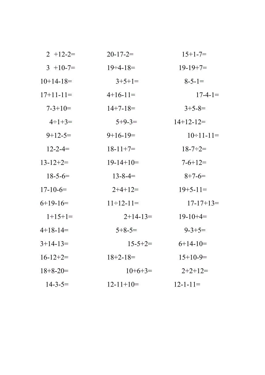 20以内加减混合运算口算练习题(62).docx_第3页