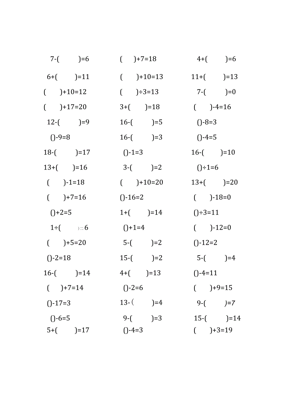 20以内加减法口算练习题带括号填空(82).docx_第1页