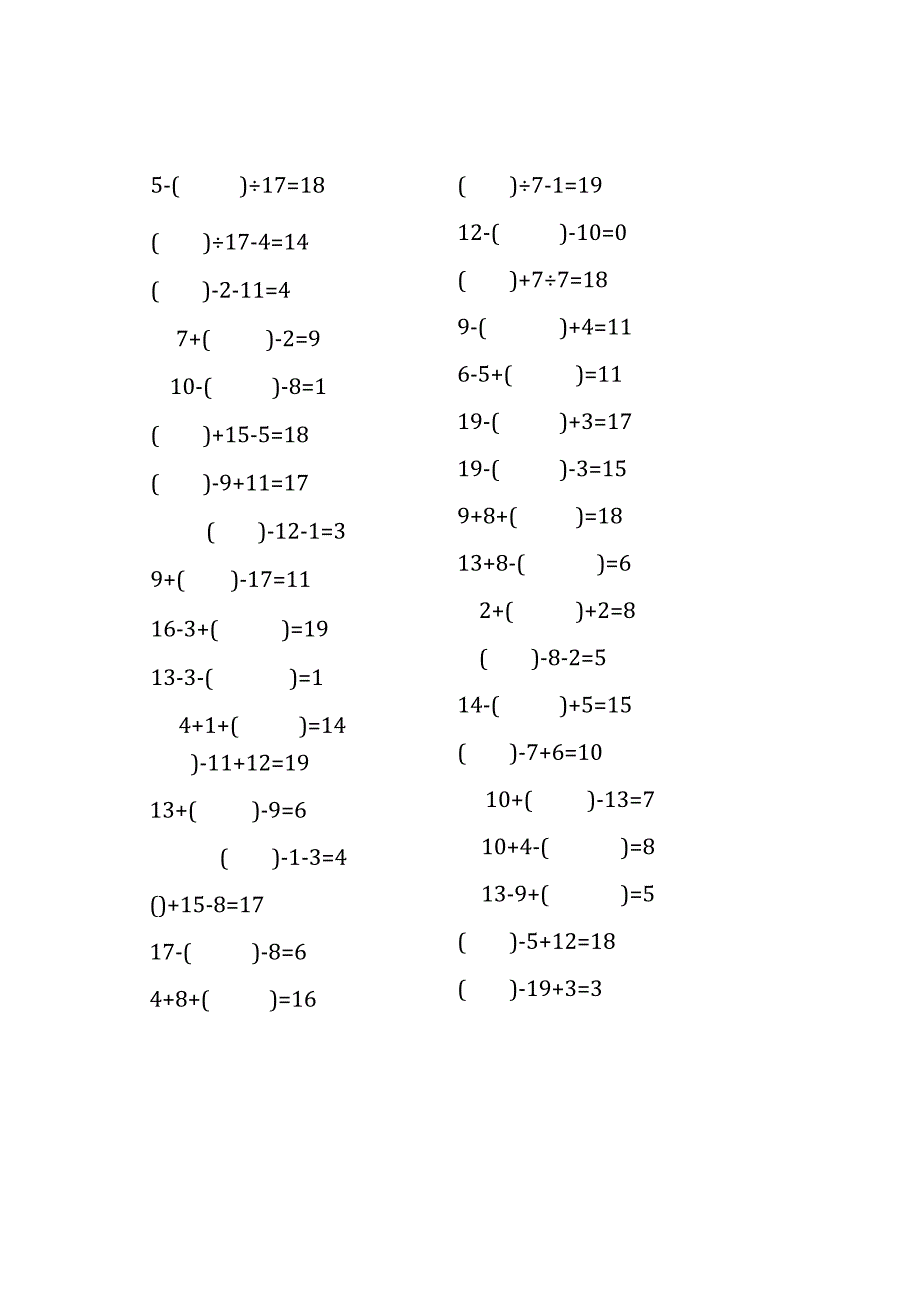 20以内三连加减口算练习题带括号填空(276).docx_第2页