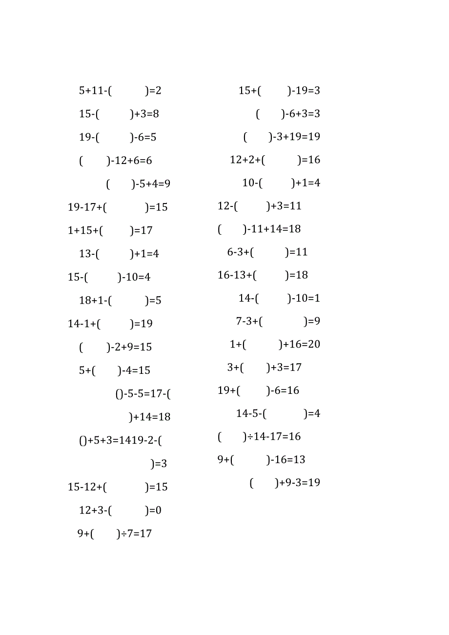 20以内三连加减口算练习题带括号填空(276).docx_第3页